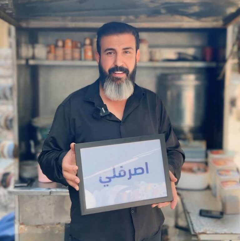 حملة #اصرفلك